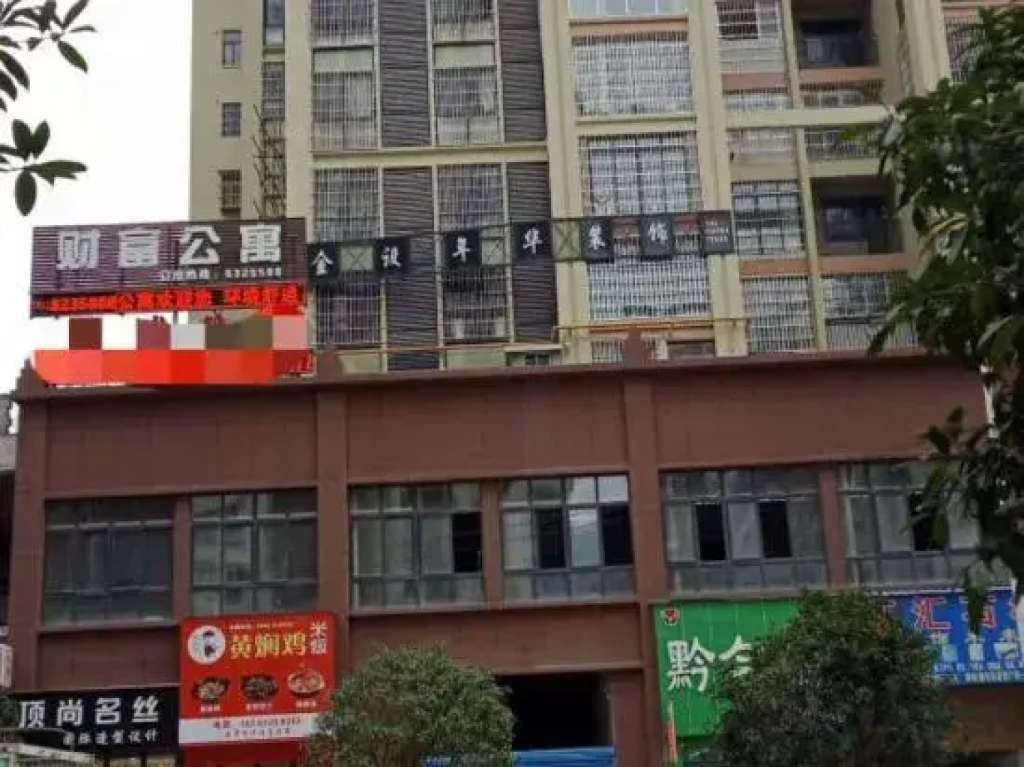 Duyun Hanting Apartment