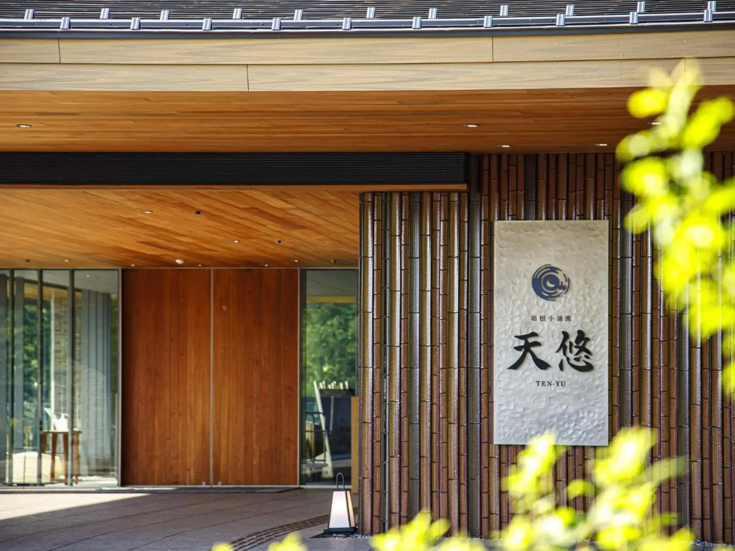 Отель Hakone Kowakien Ten-Yu