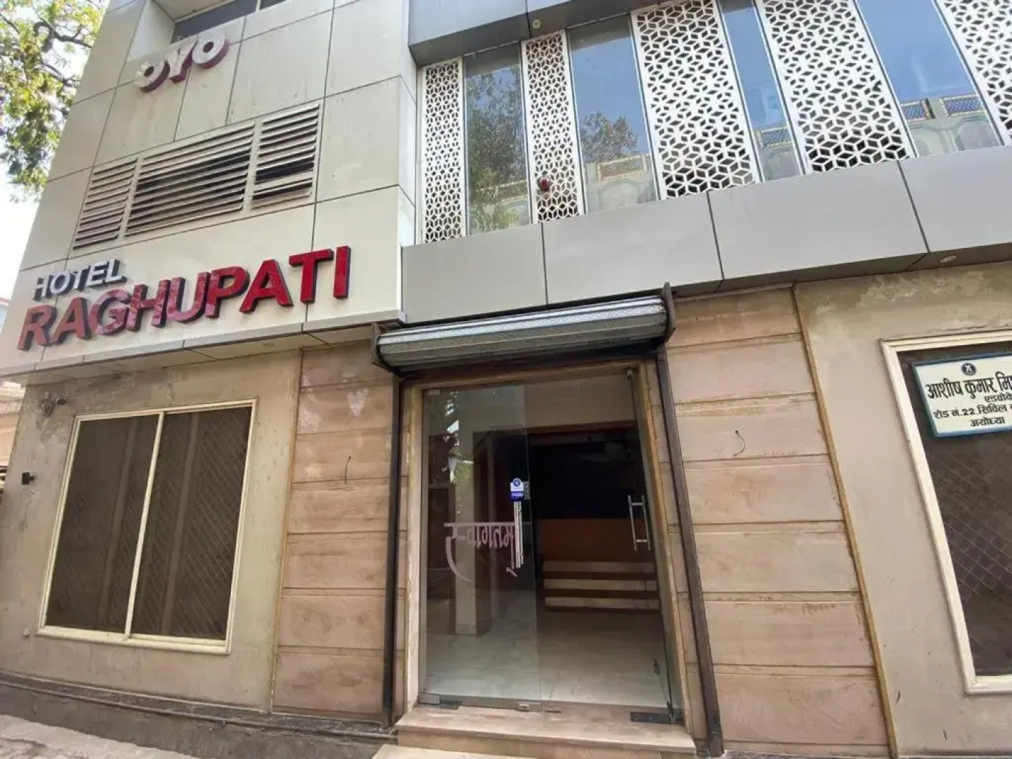 Hotel Raghupati By OYO Rooms