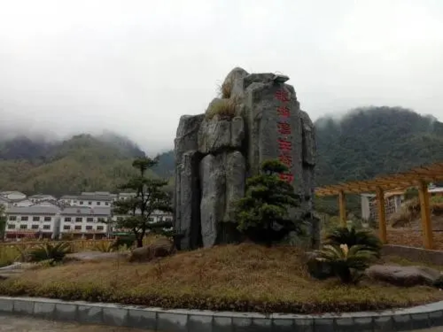 Sanqing Mountain Quanlin Farm Stay