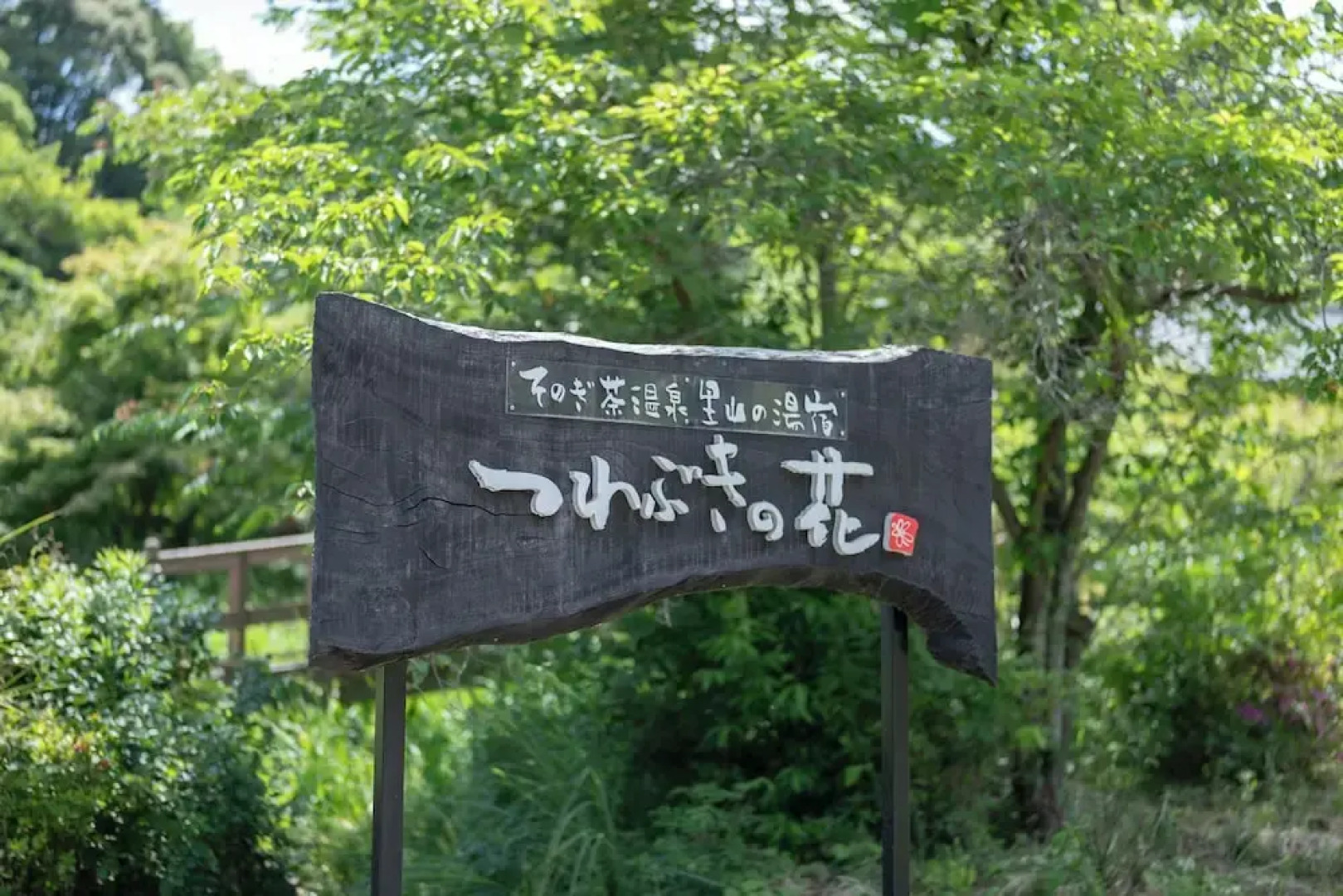 Tsuwabuki-no-Hana
