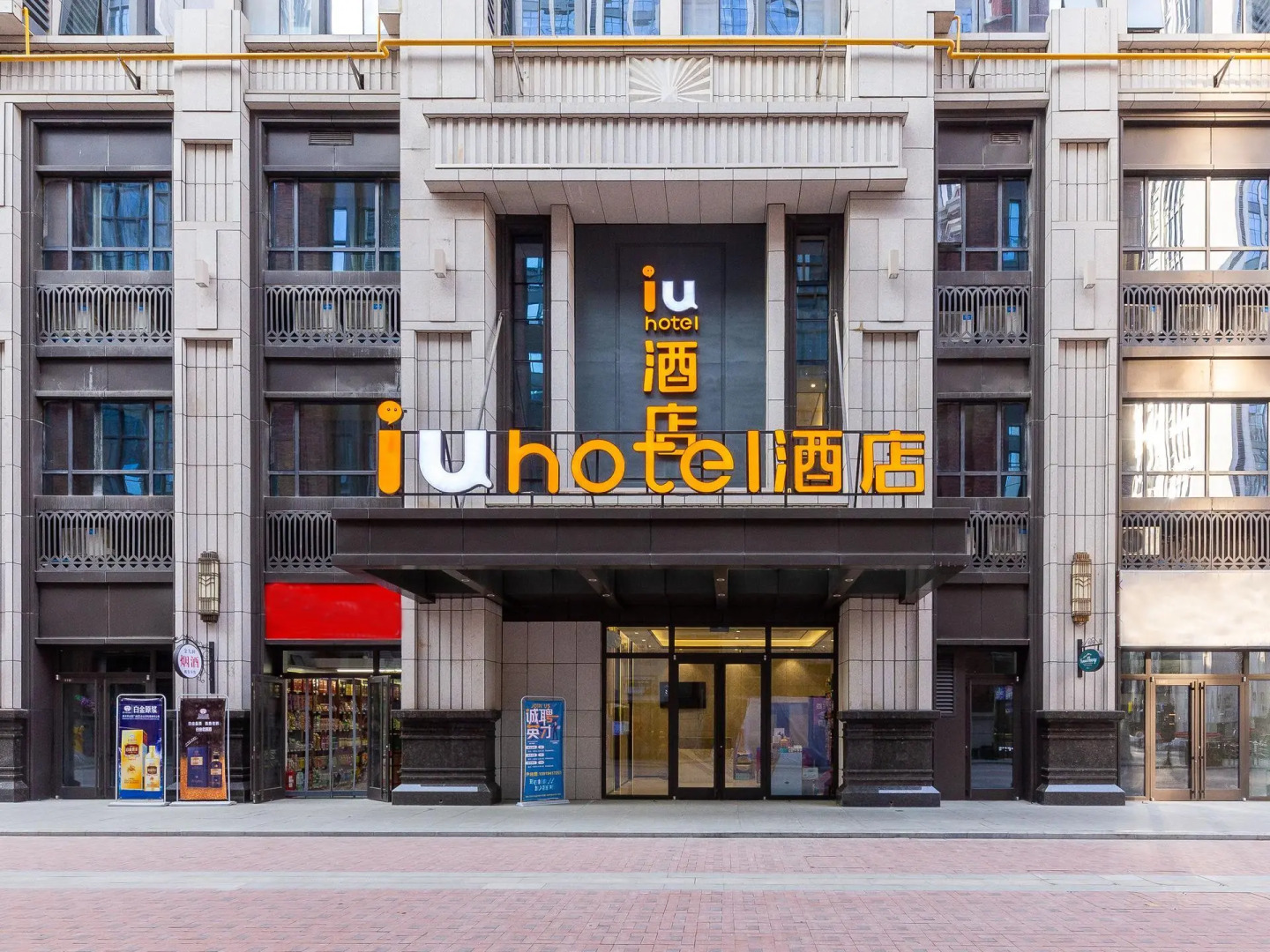 IU Hotel Lanzhou West Terminal Station Zhongtianjian Square