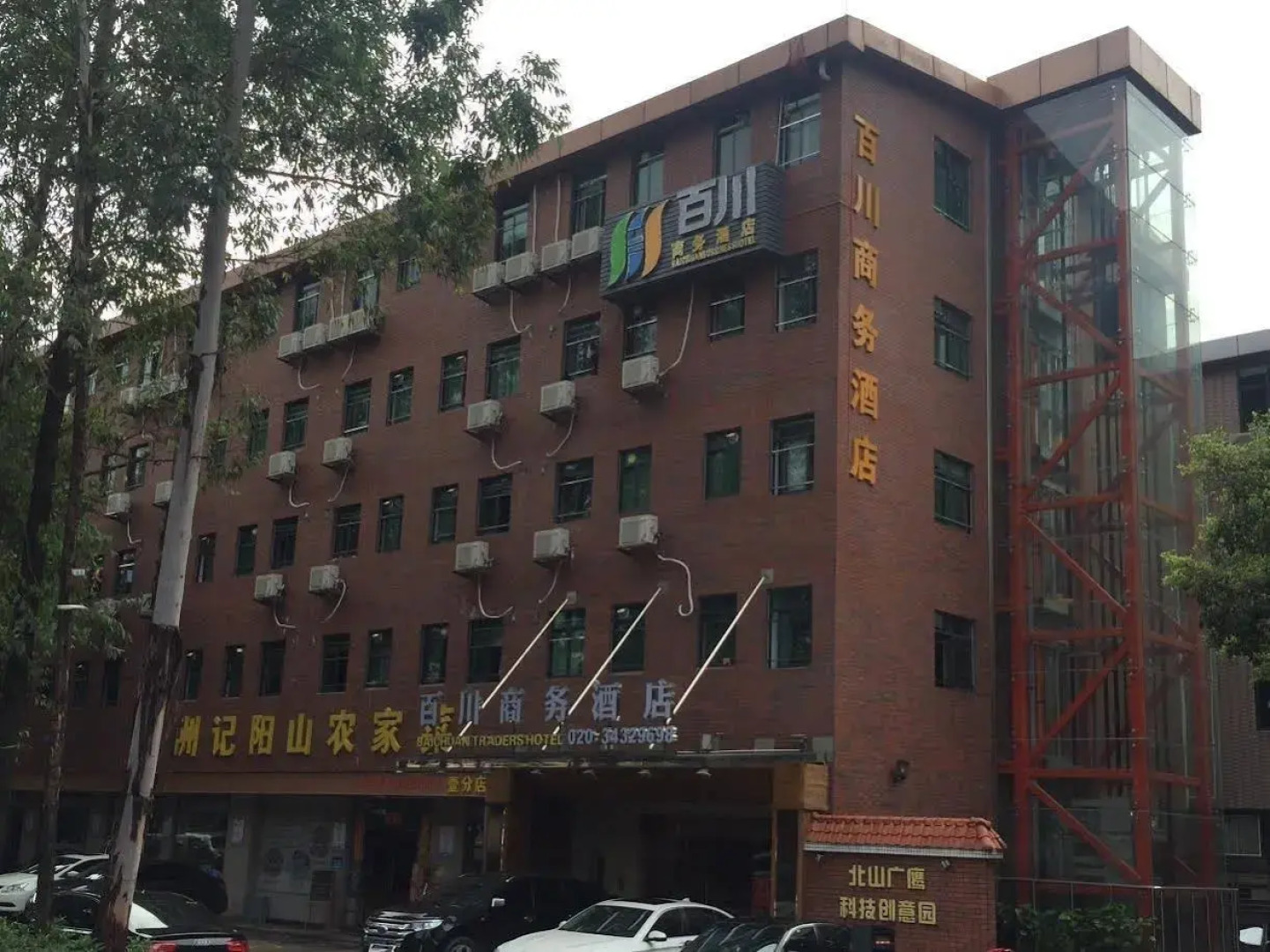 Shanshui Trends Hotel Pazhou Branch