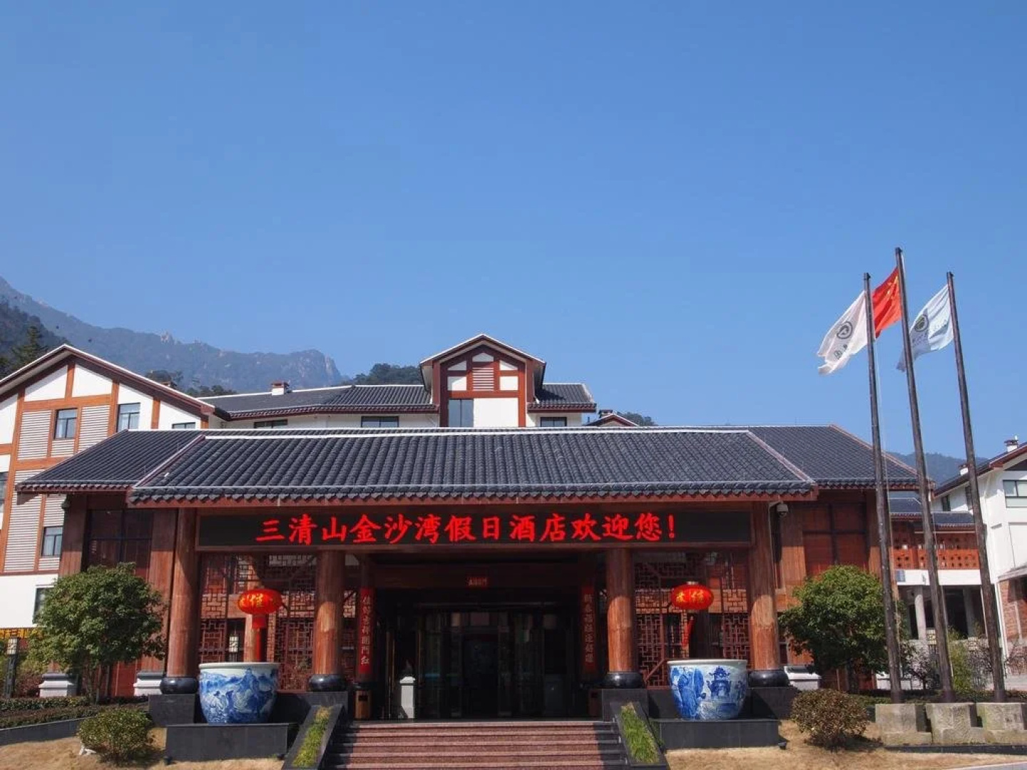 Sanqingshan Jinshawan Holiday Hotel - Shangrao