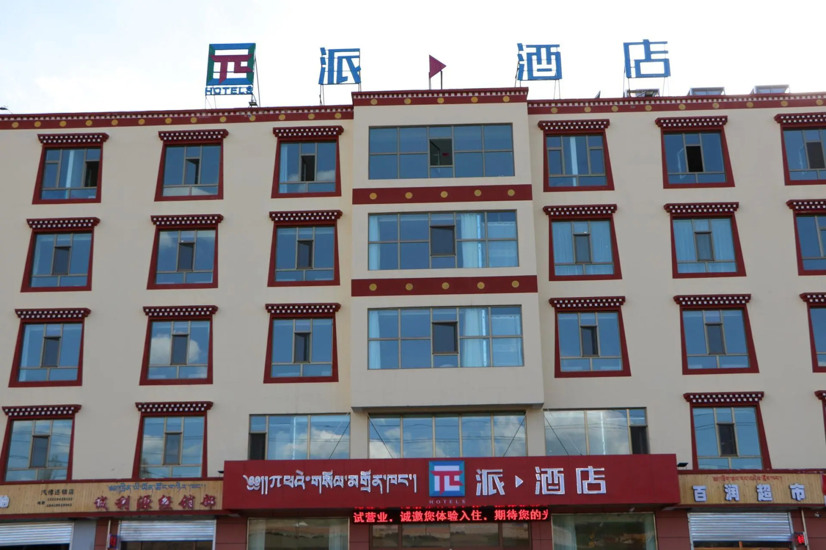 Pai Hotel Gannan Cooperative Bus Company