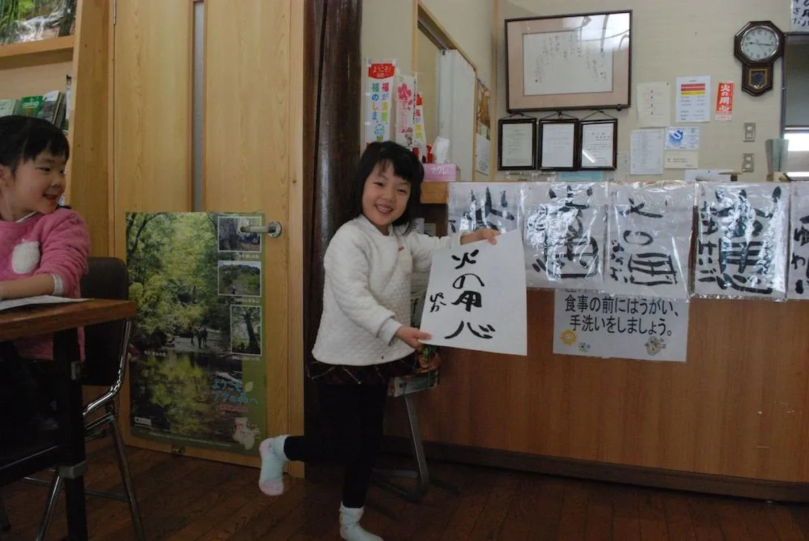 Mori no Bunko Fuzawa