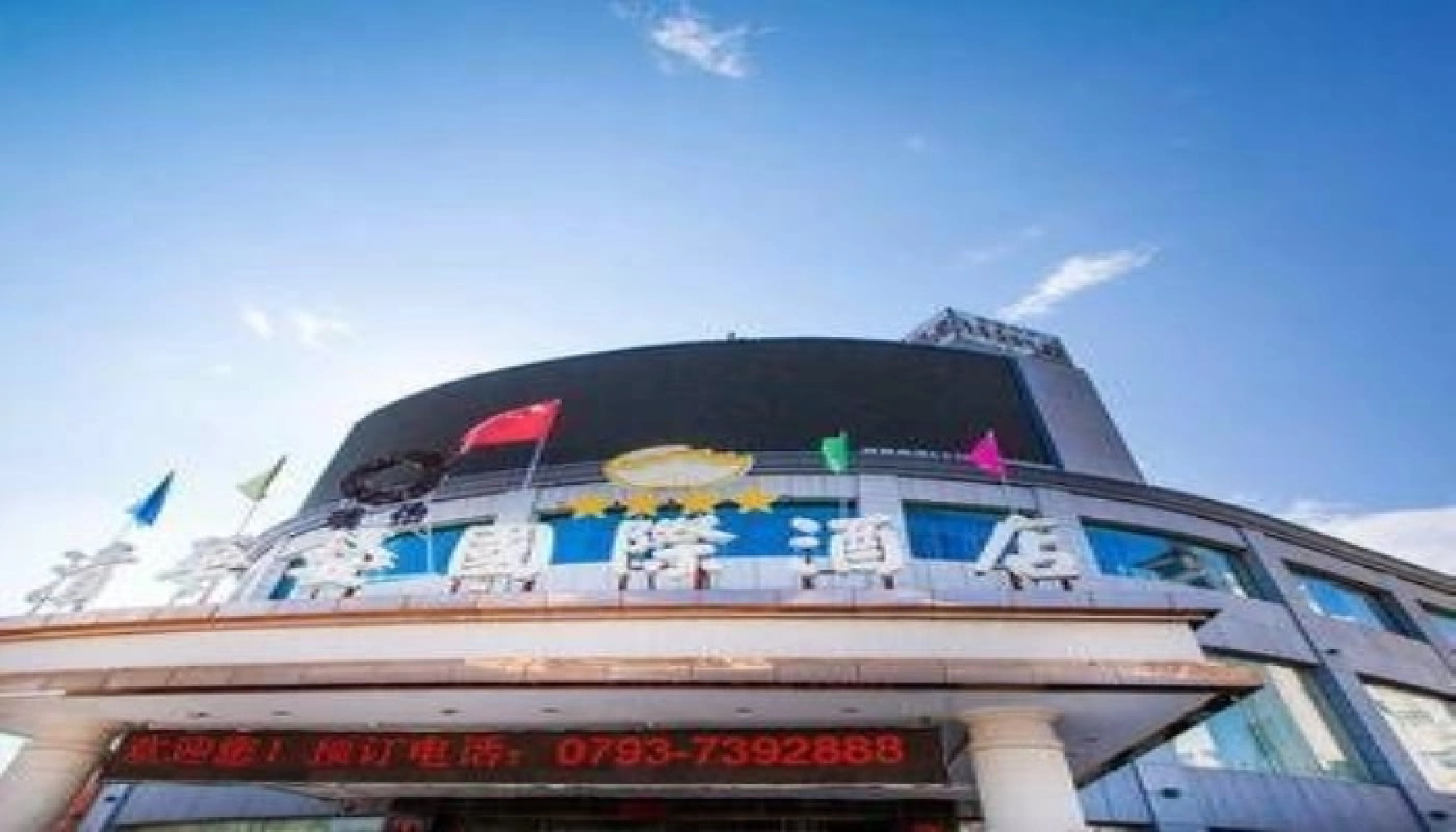 Wuyuan Qinghuawu International Hotel