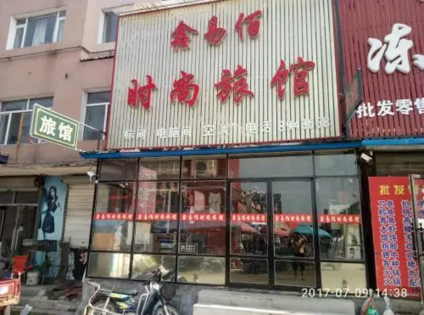 Changbaishan Xinyibai Modern Guesthouse