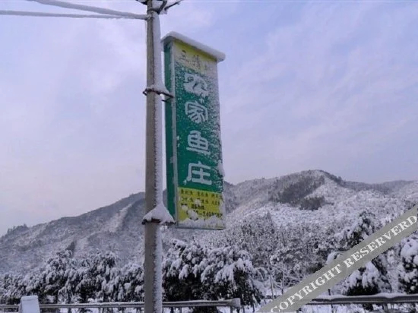 Shangrao Sanqing Mountain Nongjia Yuzhuang