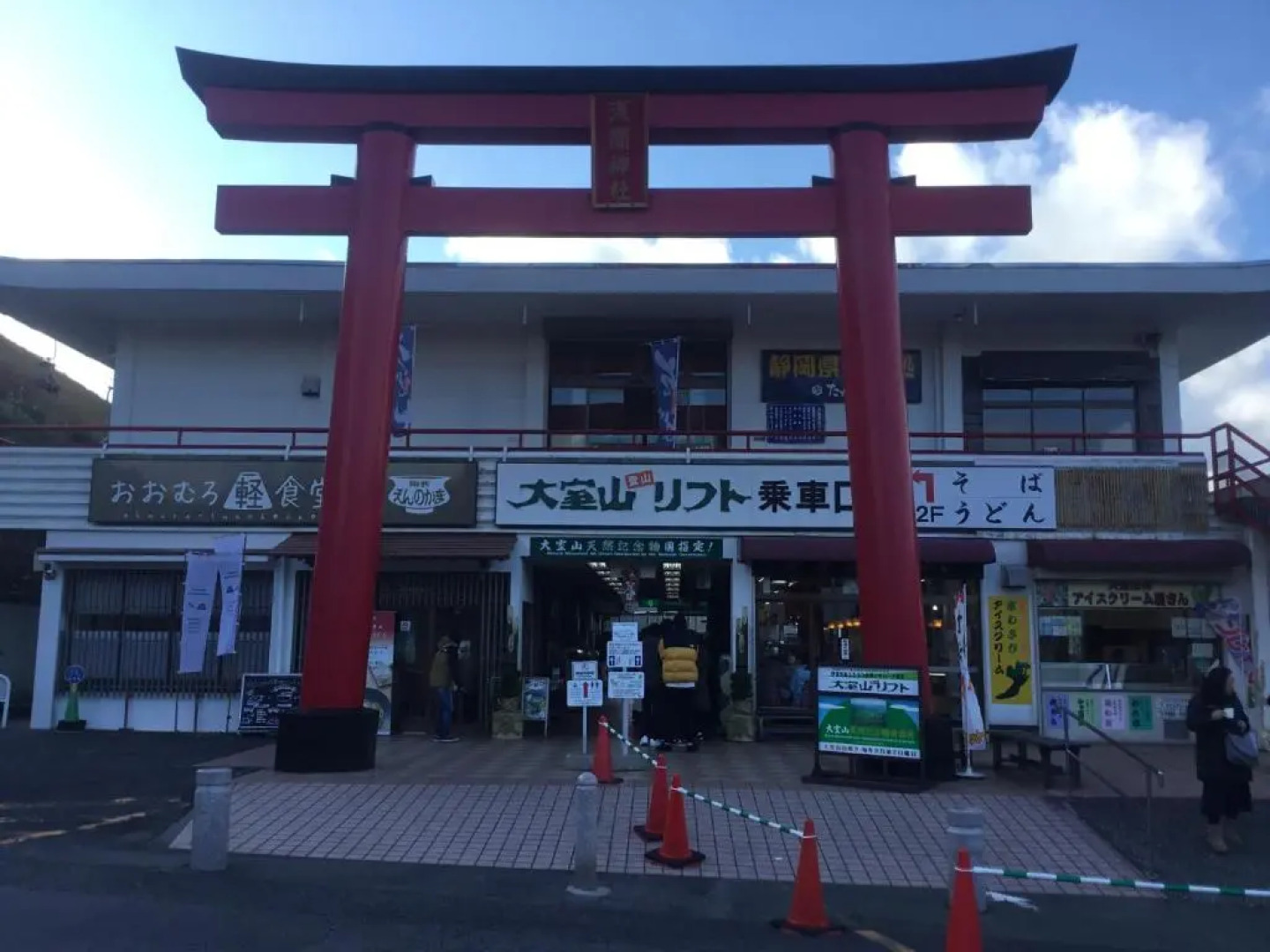 Onsen Minshuku Hamayu