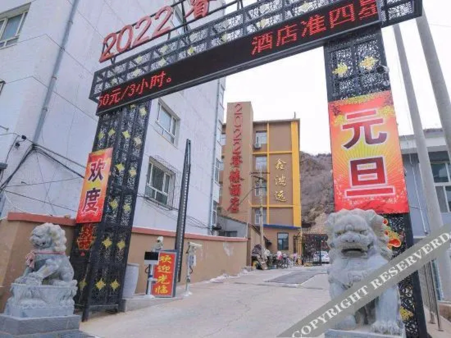 Zhangjiakou 2022 Ruizhen Hotel