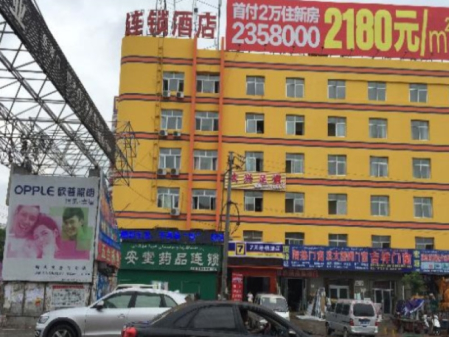 7 Days Inn Hami Baofeng Market