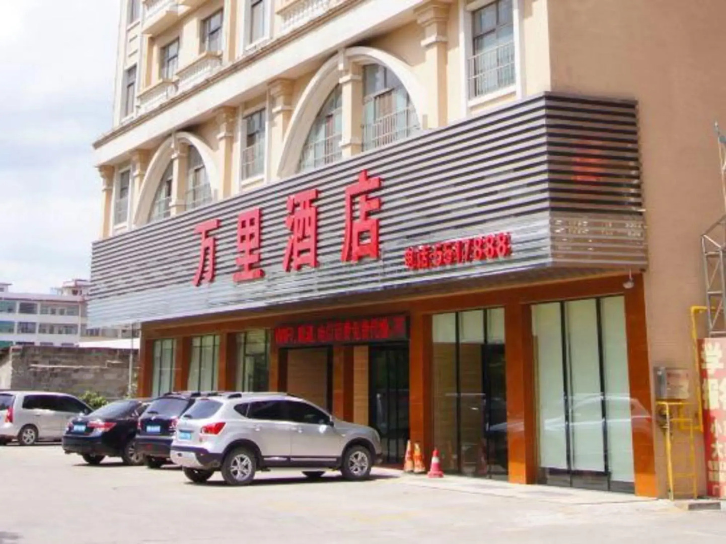 Wanli Hotel