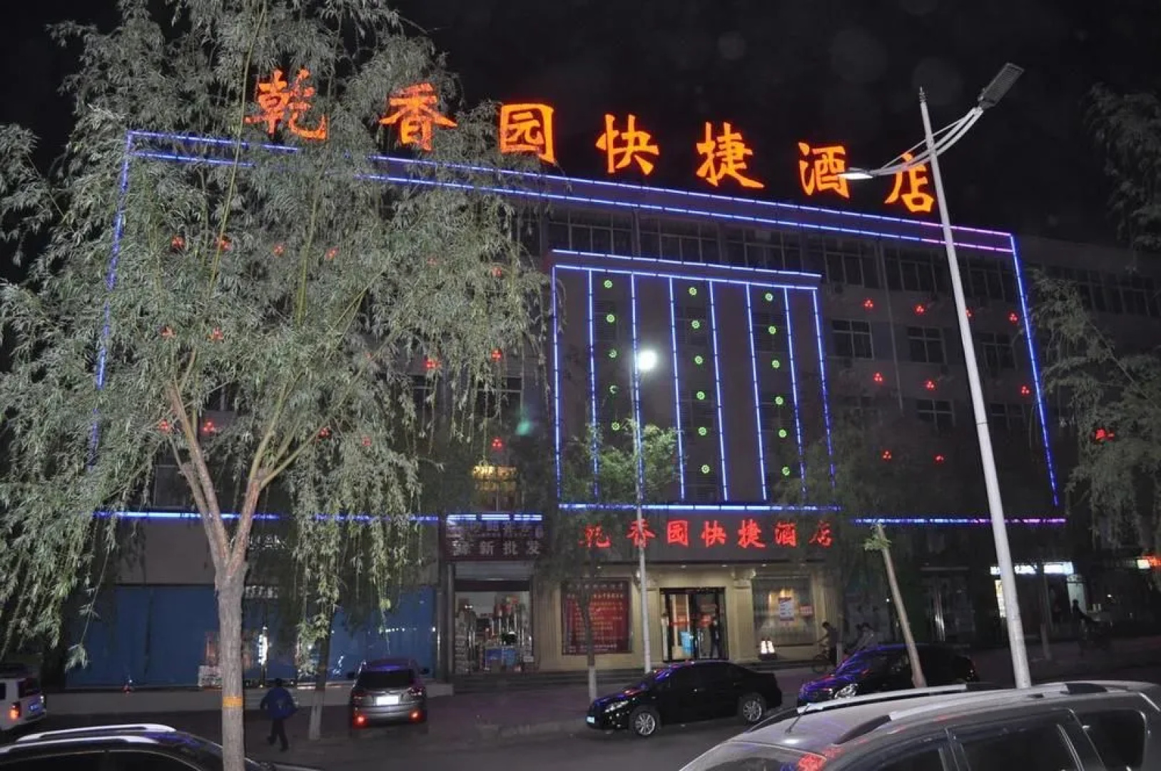Qianxiangyuan Express Hotel