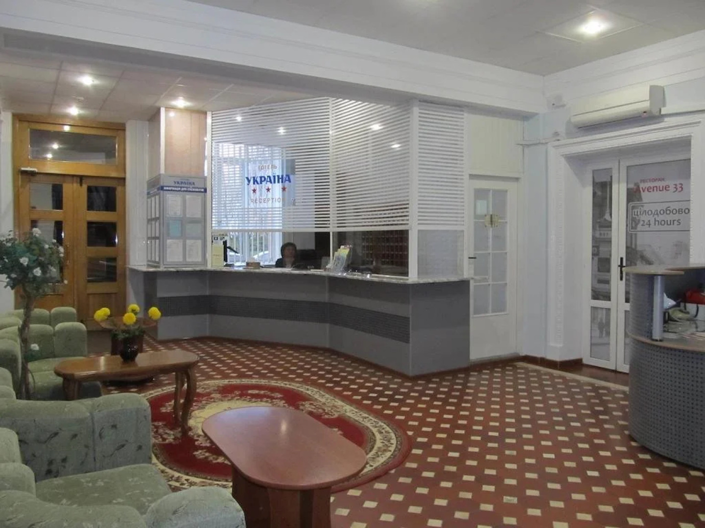 Hotel Ukraine