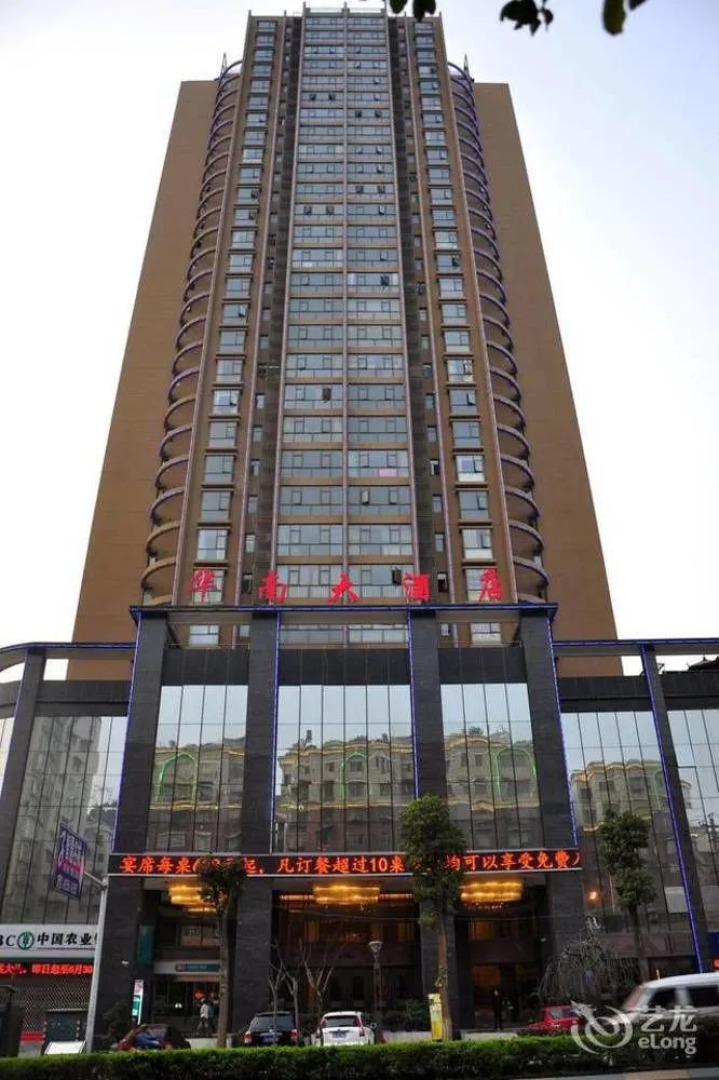 Hua'nan Hotel