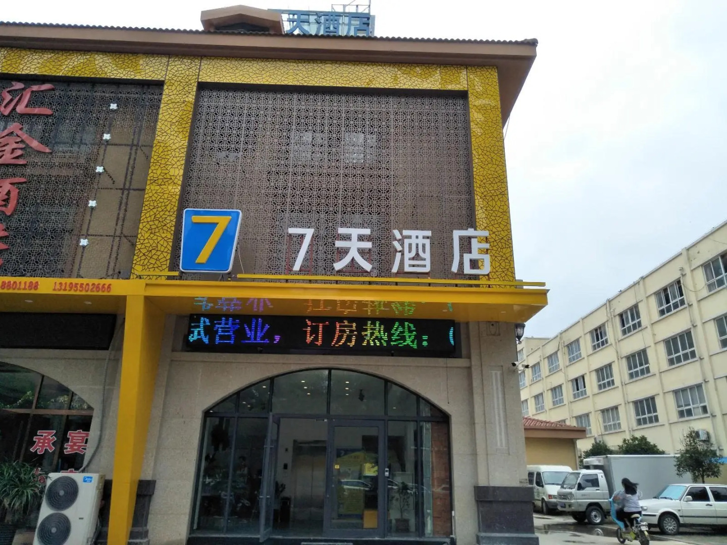 7 Days Inn·Chuzhou Mingguang  Huijin Plaza