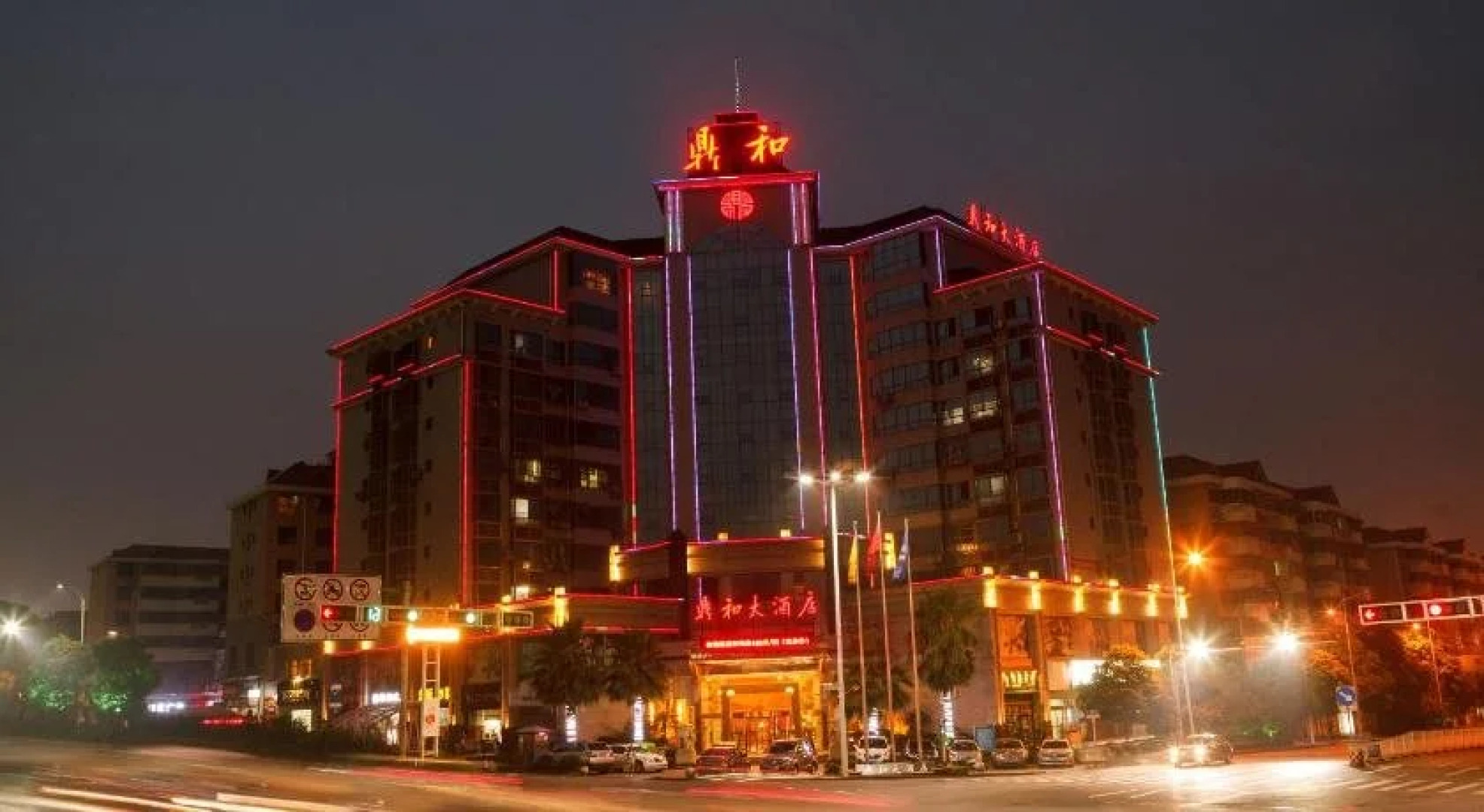 Dinghe Hotel