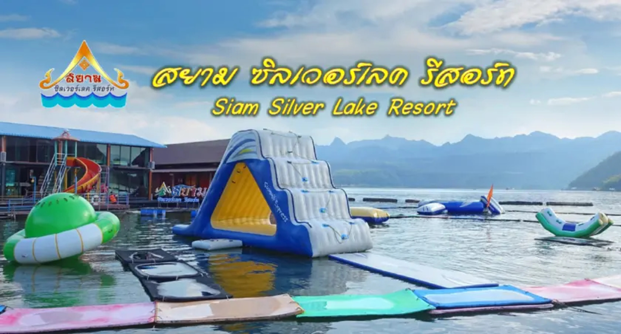Siam Silver Lake Resort