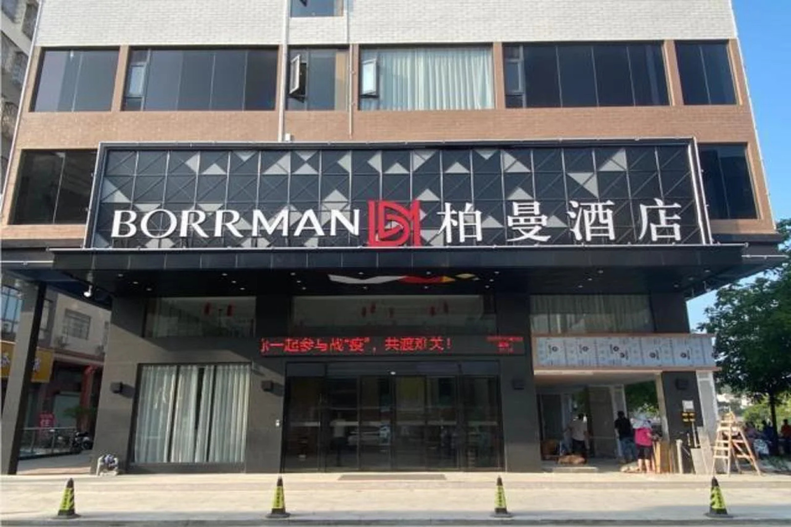 Borrman Hotel Guigang Pingnan  Donghu