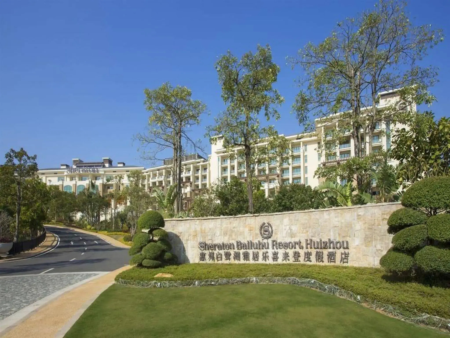 Sheraton Huizhou Bailuhu