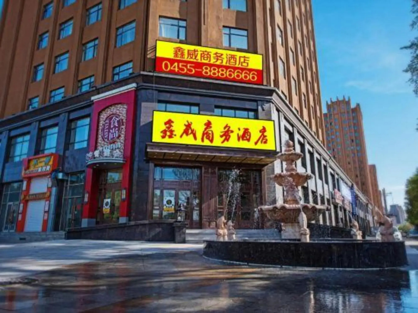 Xinwei Business Hotel