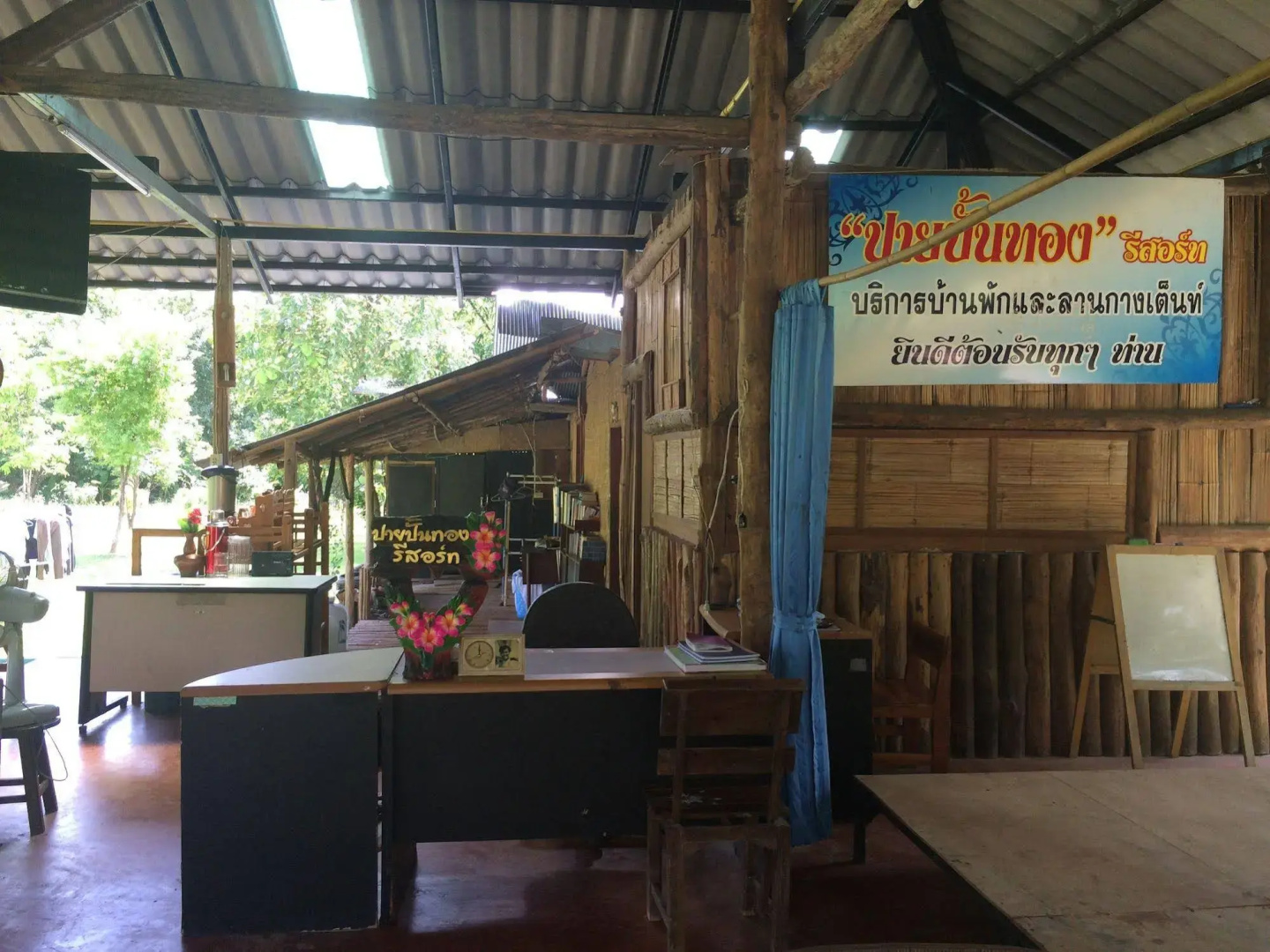 Paipunthong