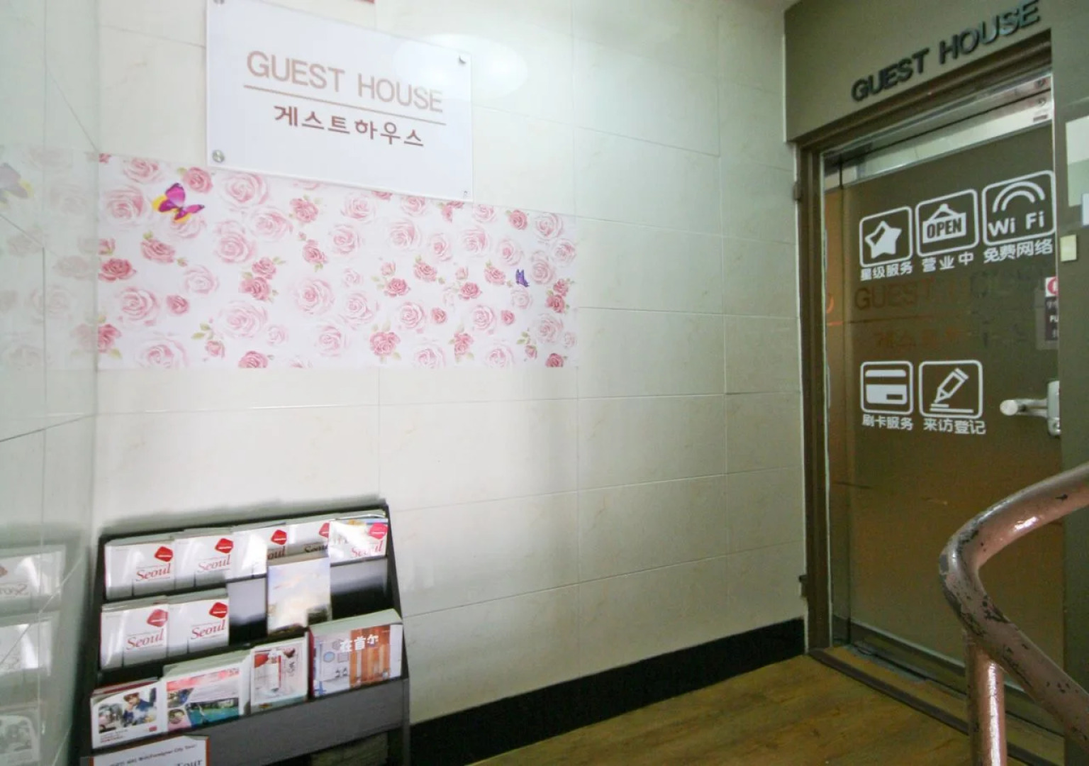 Guest House Myeongdong