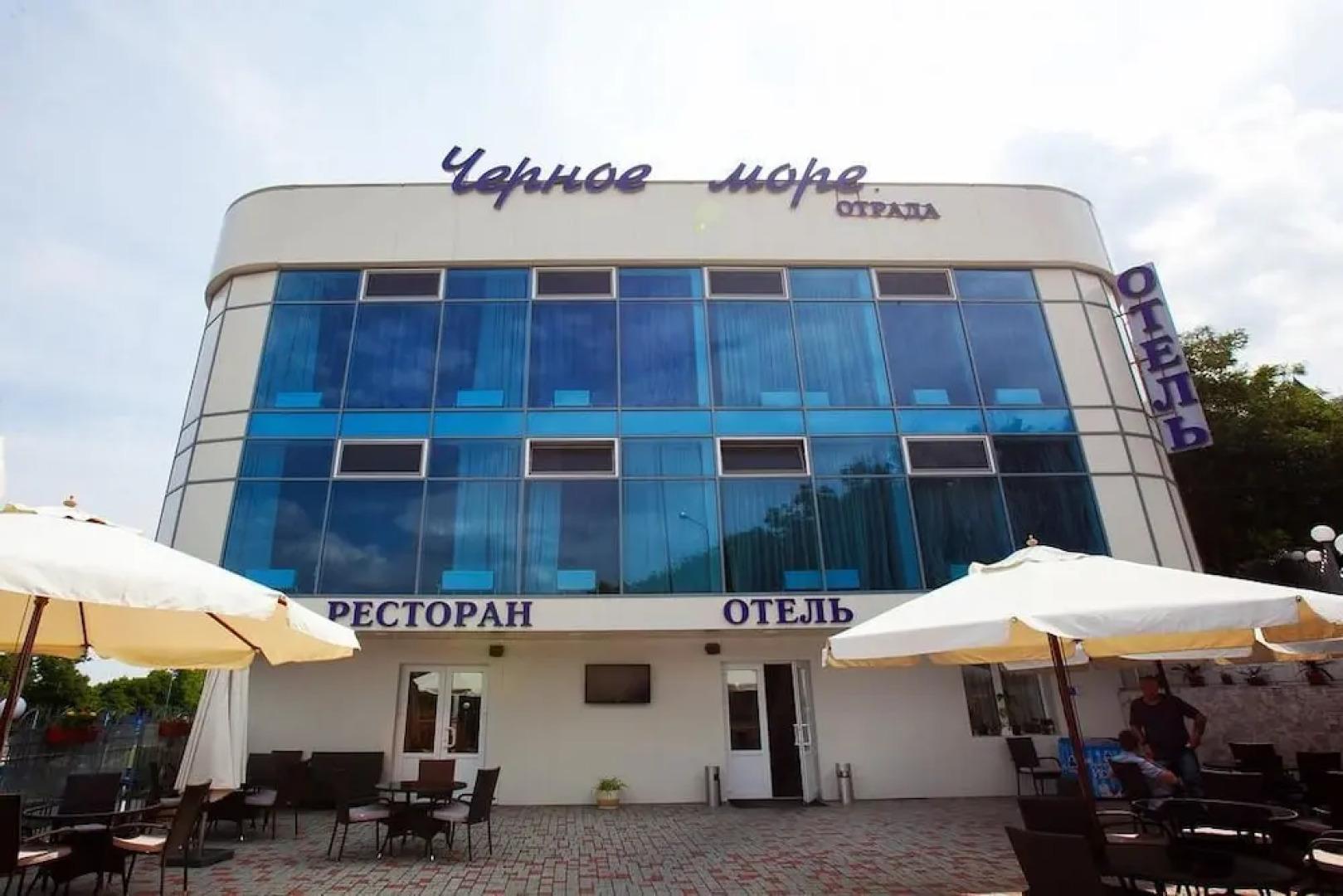 Отель «Черное море — Отрада»