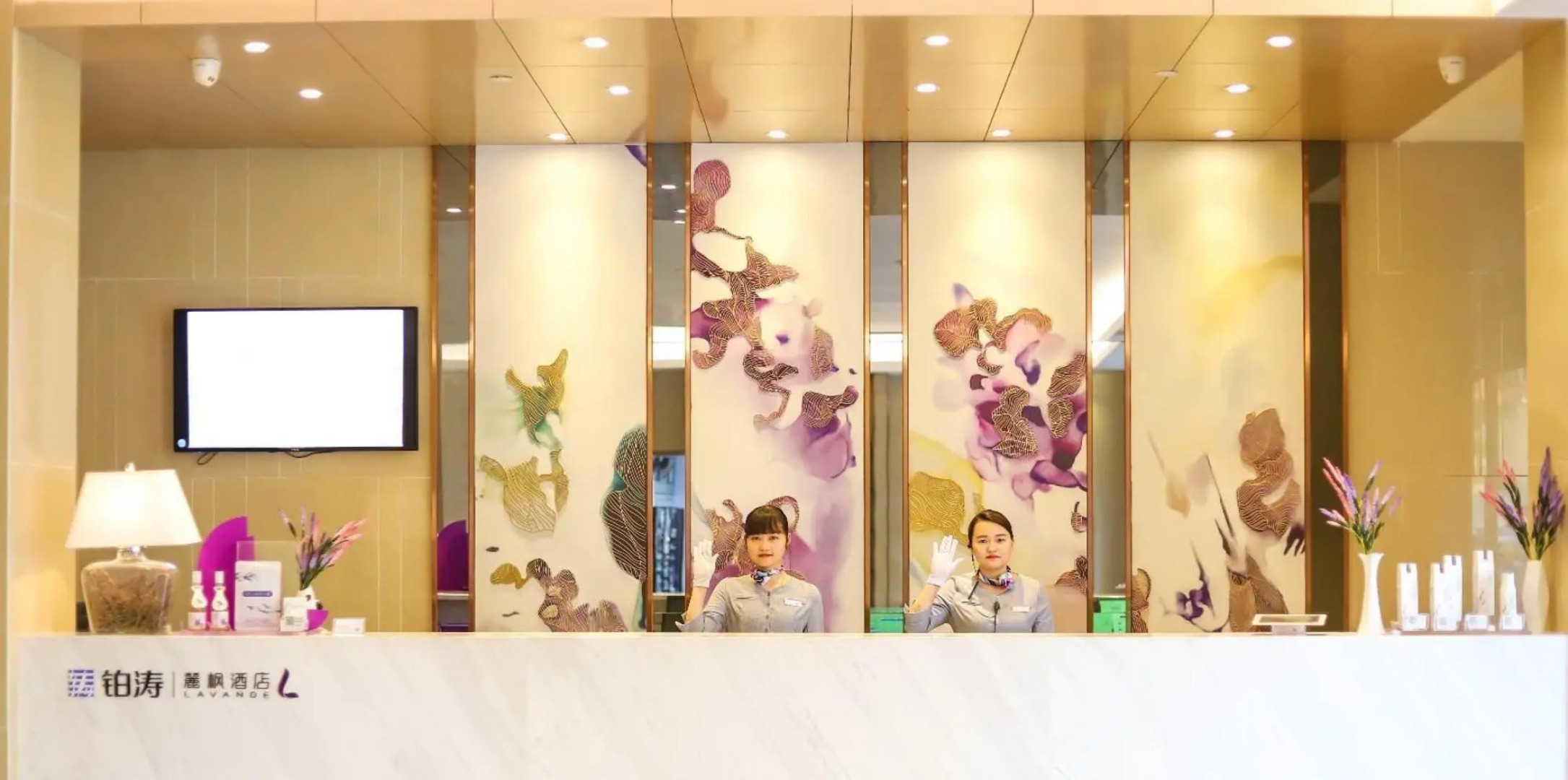 Lavande Hotels Puning International Commodity City