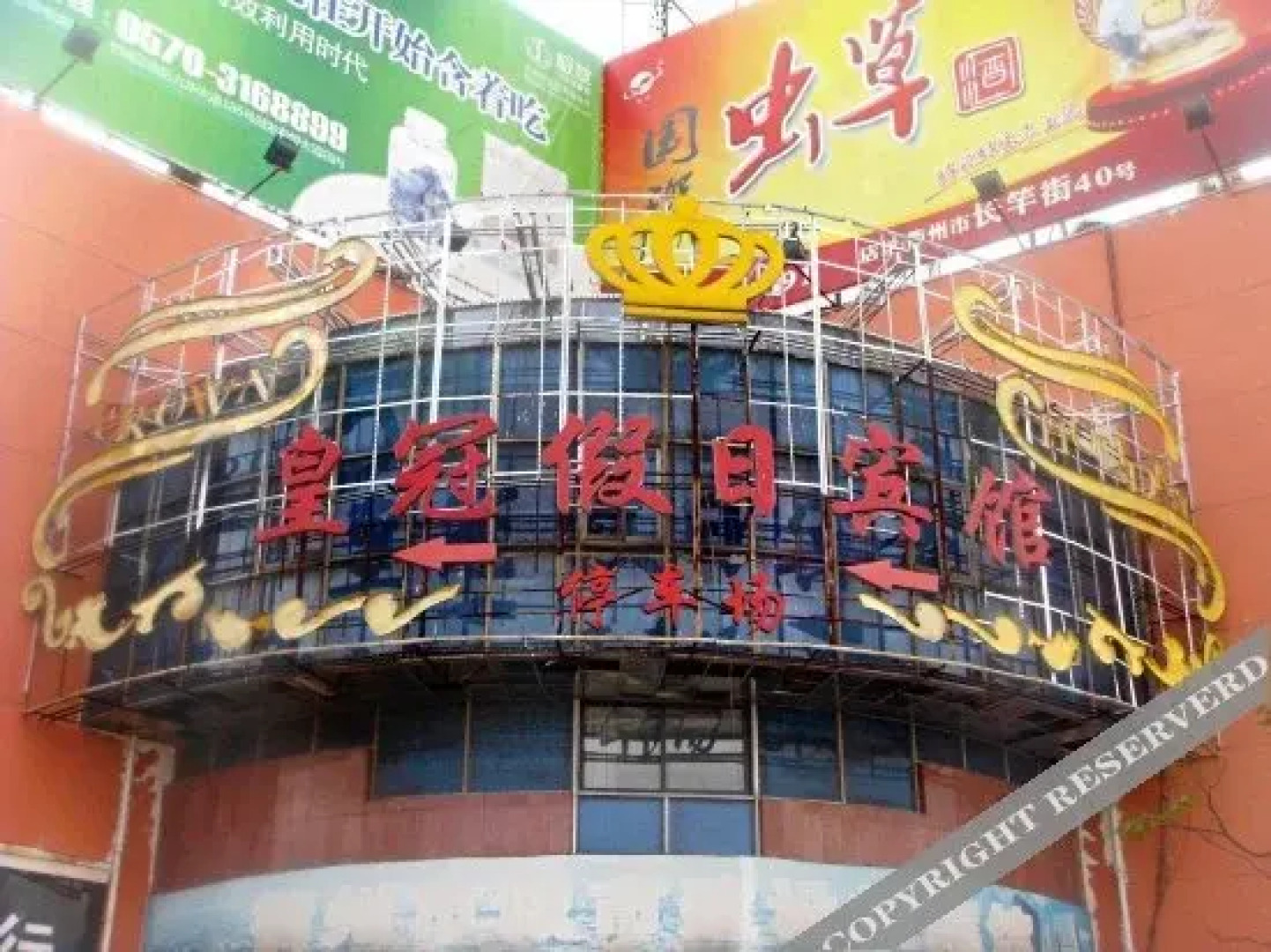 Quzhou Crown Holiday Hotel