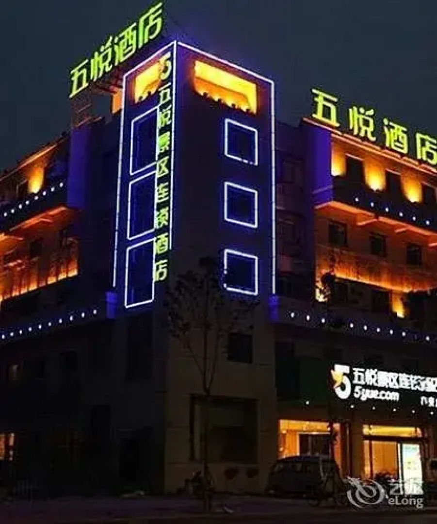 Wu Yue Scenic Chain Hotel