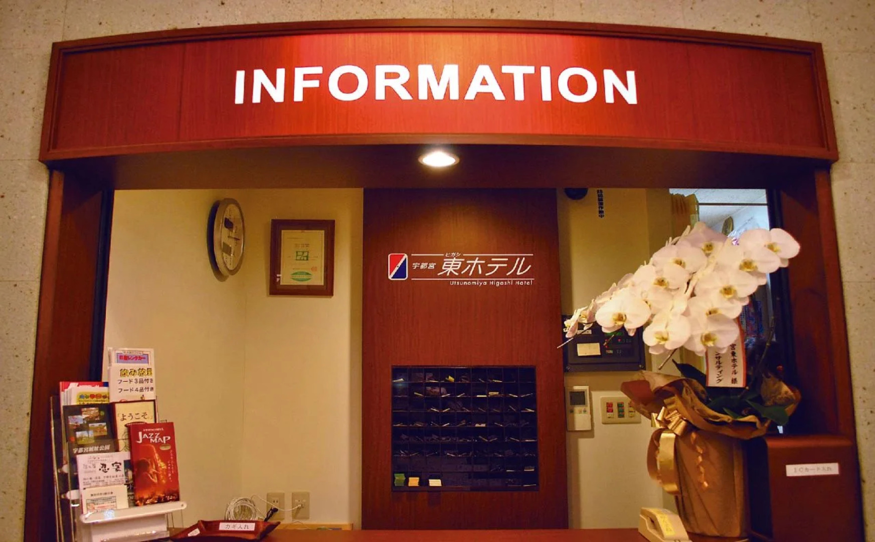 Utsunomiya Higashi Hotel