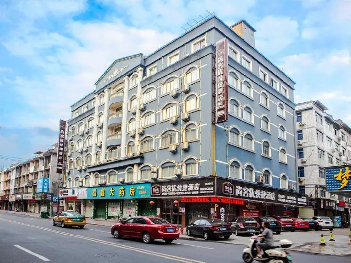 尚客优快捷酒店(福鼎海口路店)