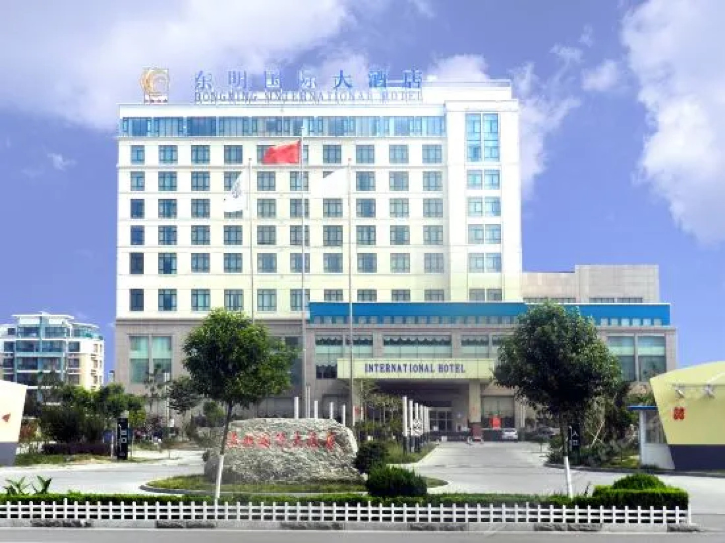 Dongming International Hotel