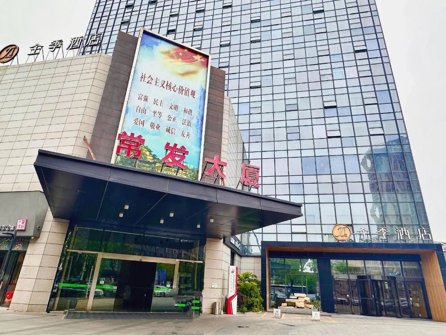 Ji Hotel (Zhenjiang Railway Station South Square)