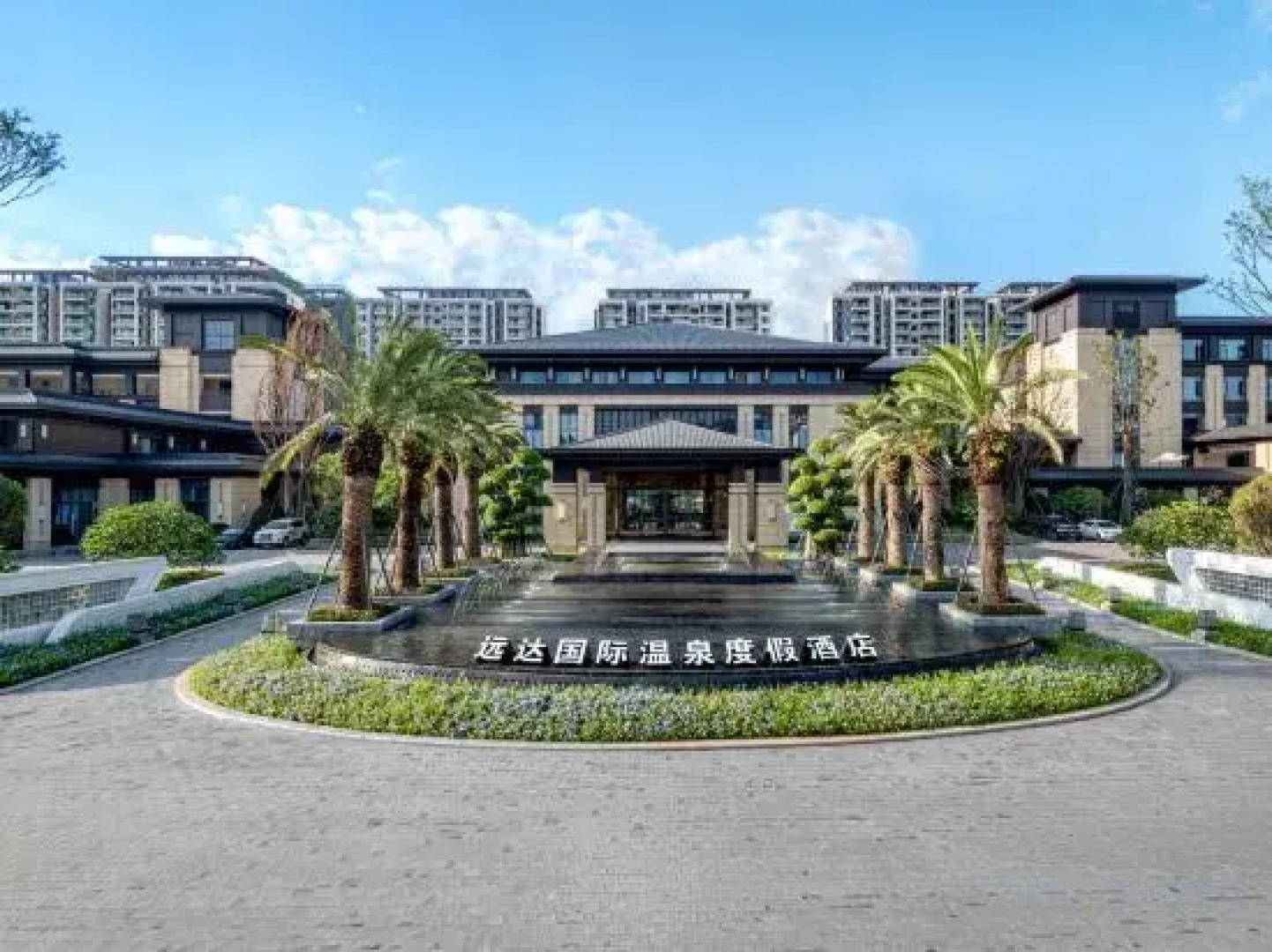 YuanDa Hot Springs International Resort Hotel