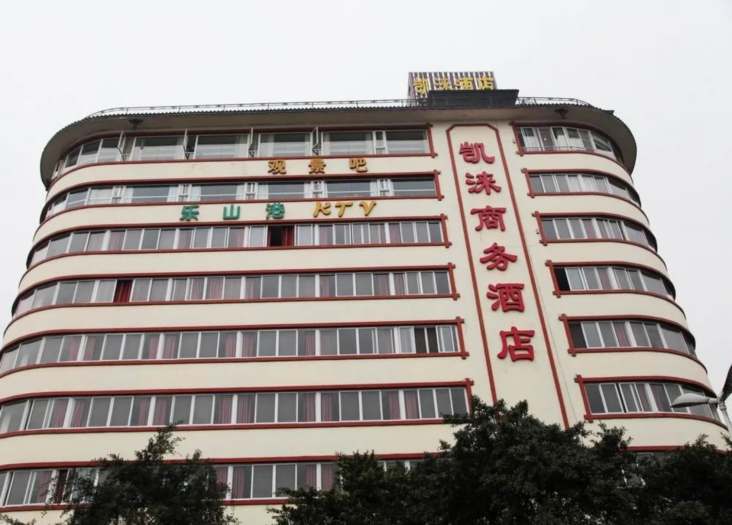 Leshan Kailai Business Hotel