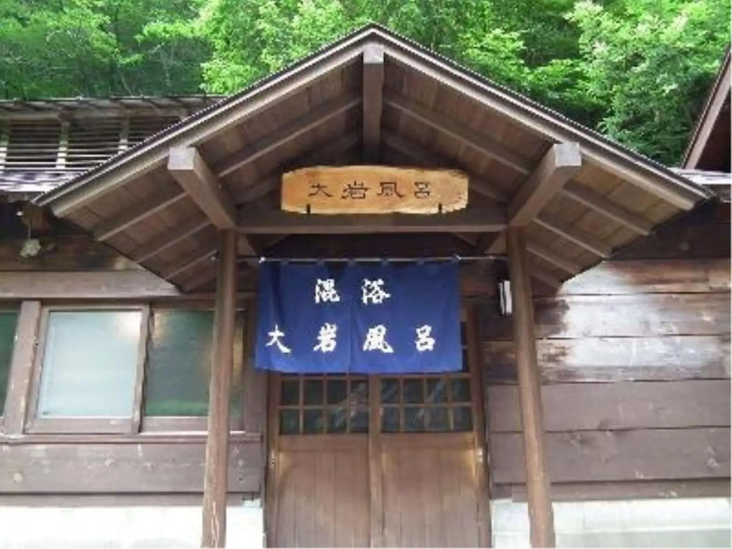 Motoyu Kashi Onsen Ryokan Daikokuya