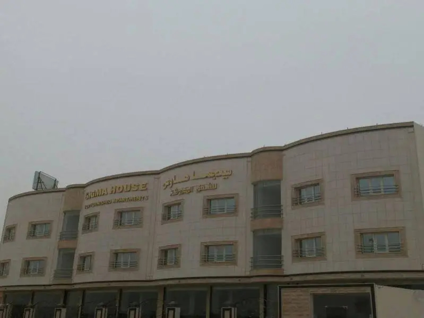 Sigma House Al Jawhara