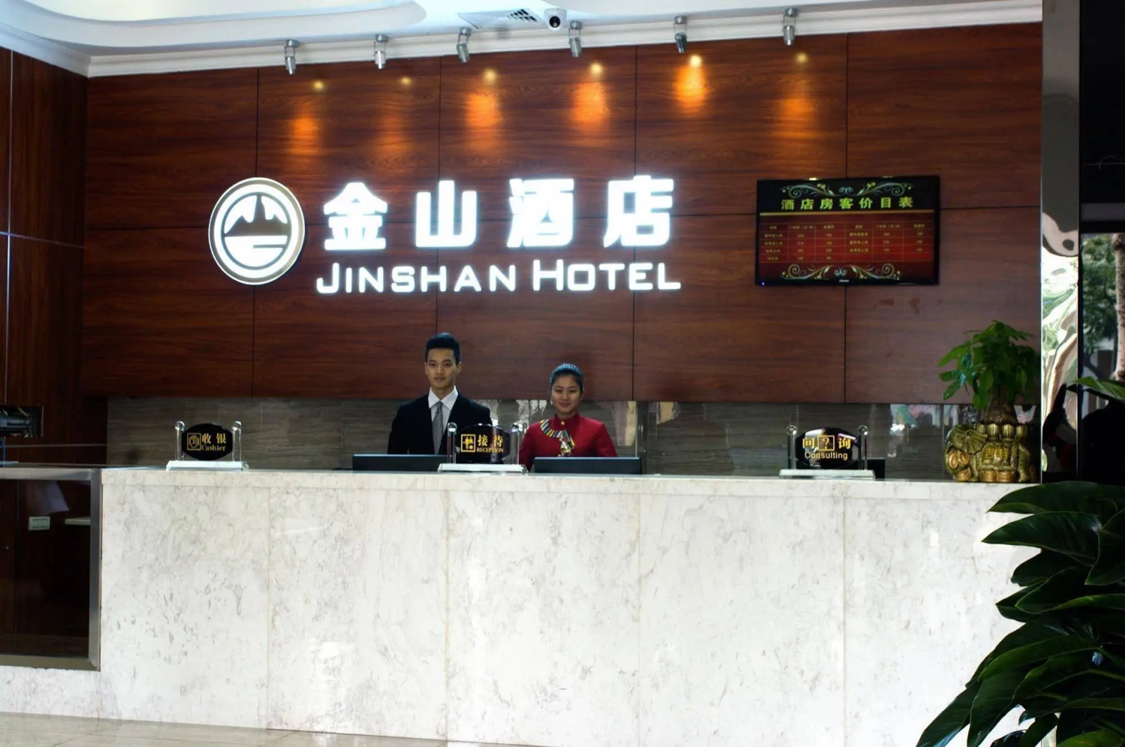 Jinshan Hotel