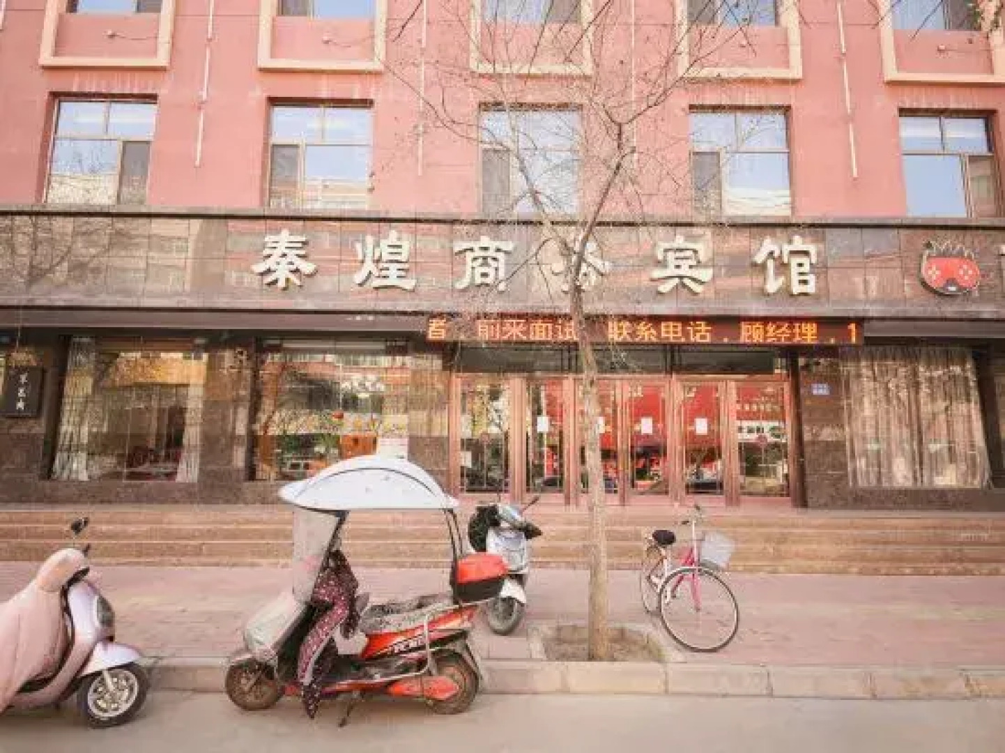 Jingyuan Qinhuang Business Hotel