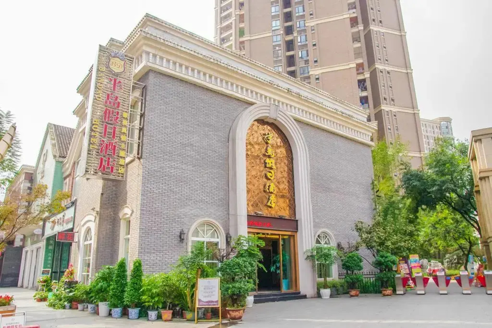 Yibinbandao Holiday Hotel