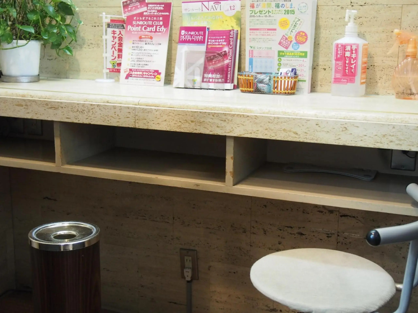 Hotel Sunroute Fukushima