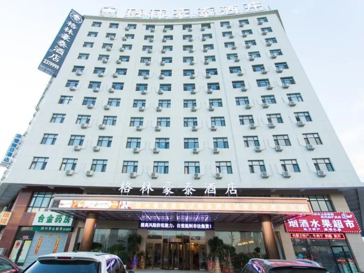 Greentree INN Zhangjiakou High Speed Railway Stati