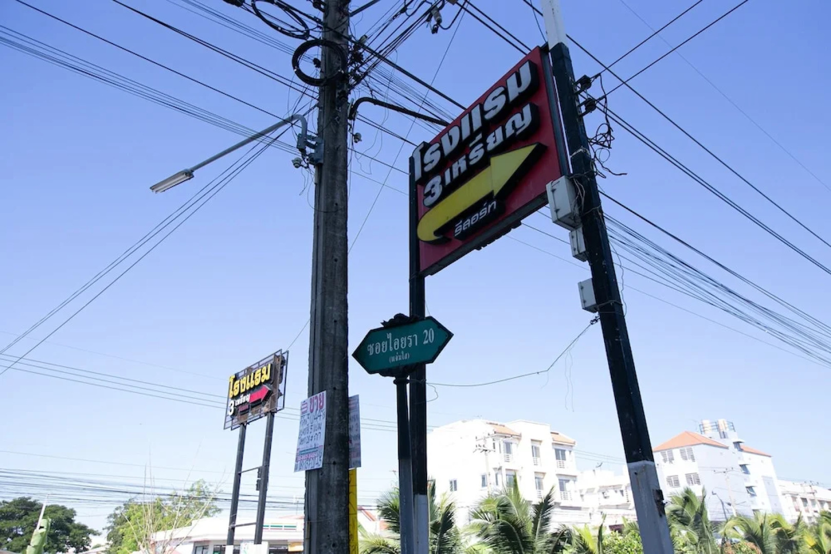 Freesia Guesthouse Klong Luang