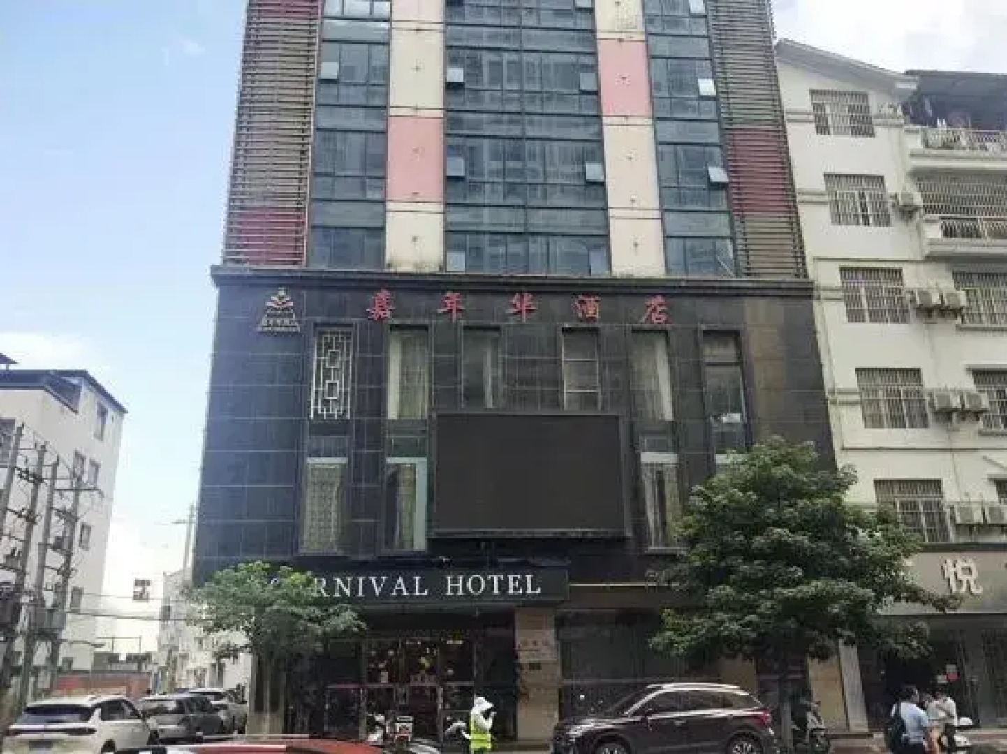 Carnival Hotel (Baise Tianyang)