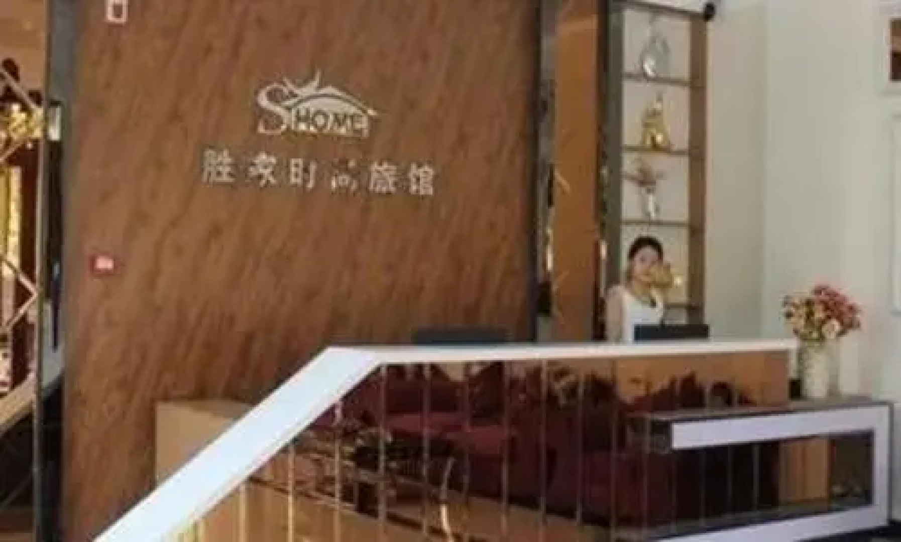 Shengjia Fashion Guesthouse Branch No. 2