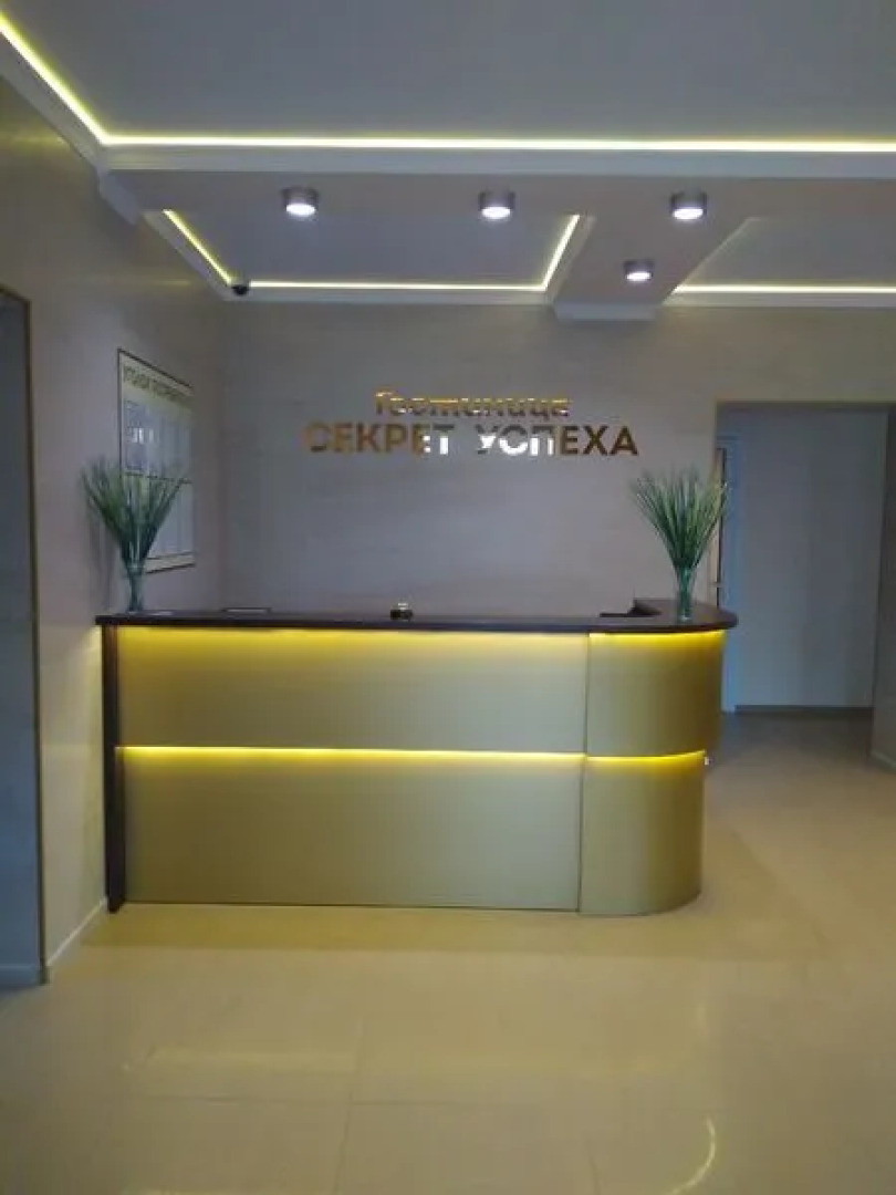 Секрет успеха