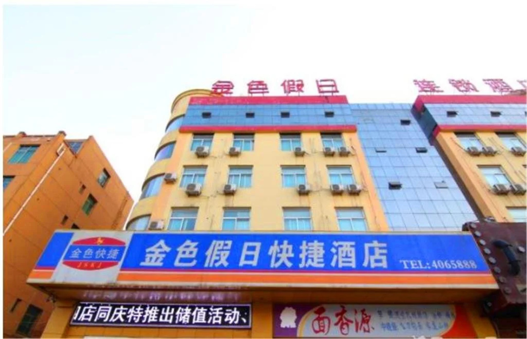 Jinse Holiday Express Hotel Houma Xintian Road